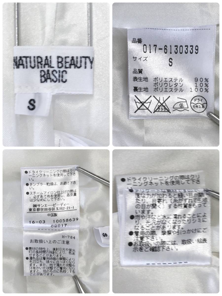 Z0101 NATURAL BEAUTY BASIC ナチュラルビューティーベーシック レディース ボトムス キュロット ワイドパンツ 膝下丈 薄手 Sサイズ 無地_画像10