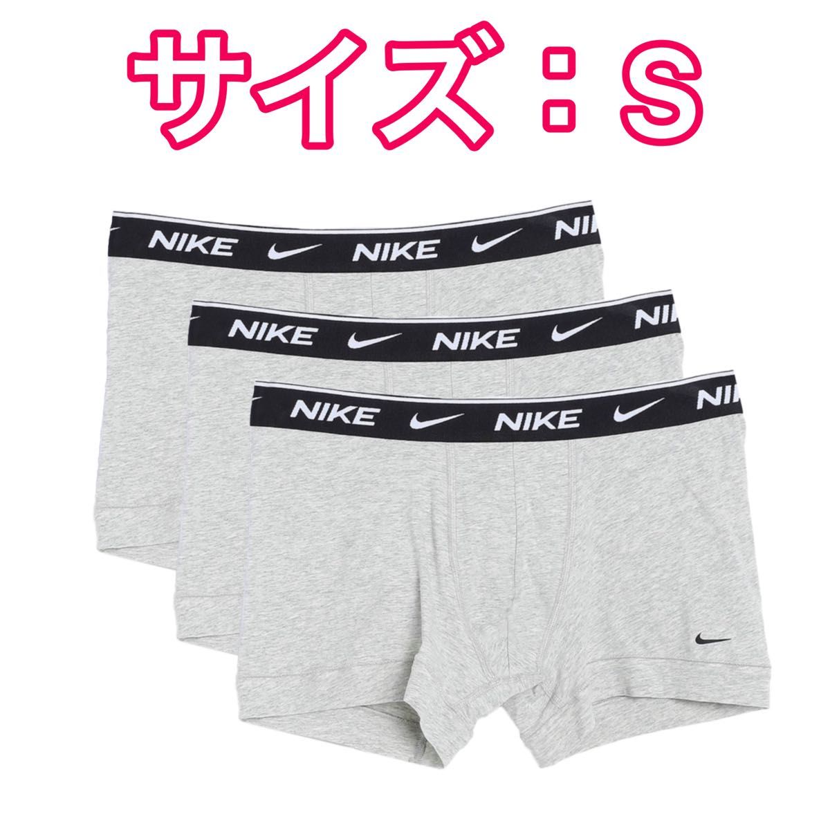 NIKE ナイキ ボクサーパンツ Sサイズ グレー 3枚セット