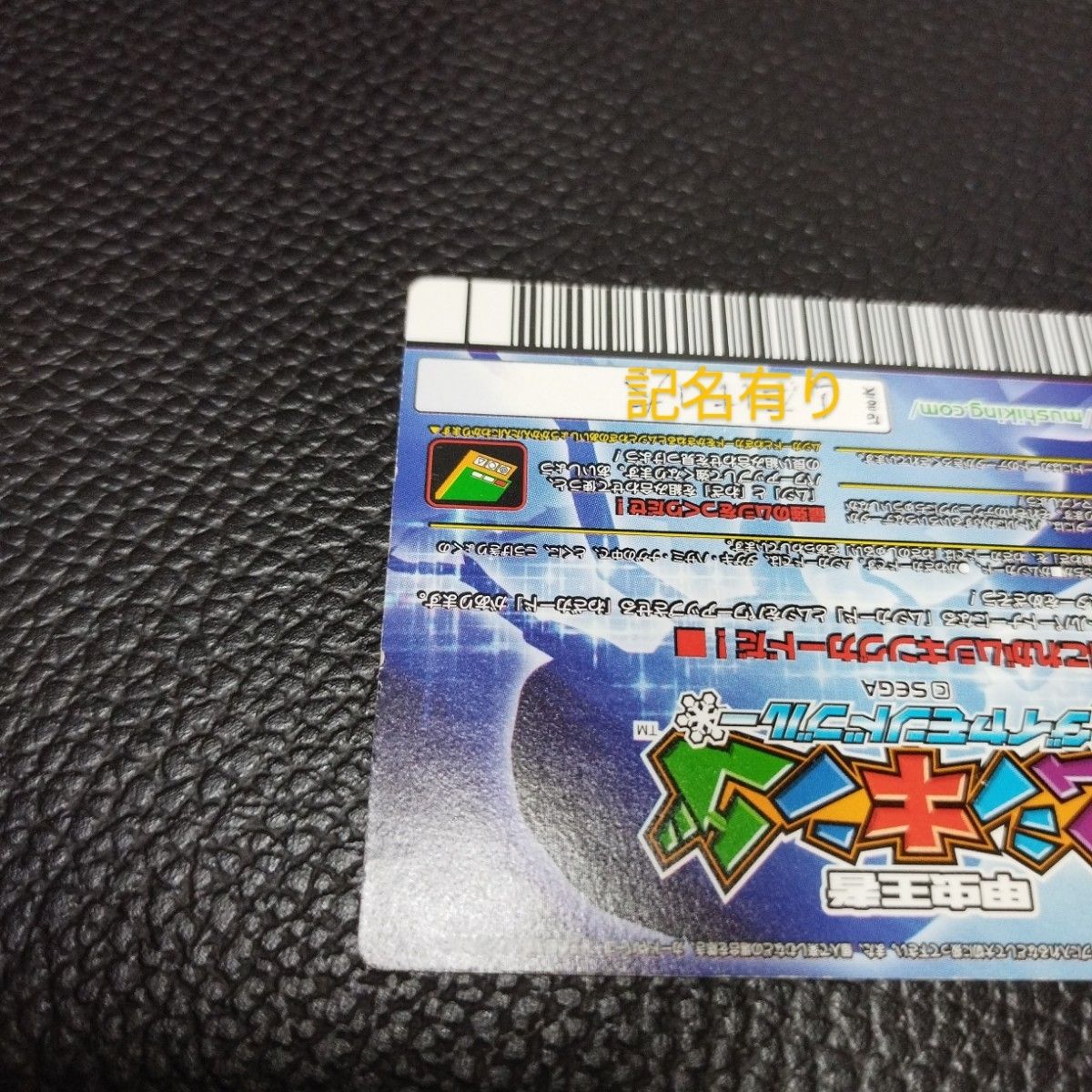 ムシキング 2007 赤目 スティーブンスツヤクワガタ 064-A ムシキング 2007 赤目 スティーブンスツヤクワガタ 064-A