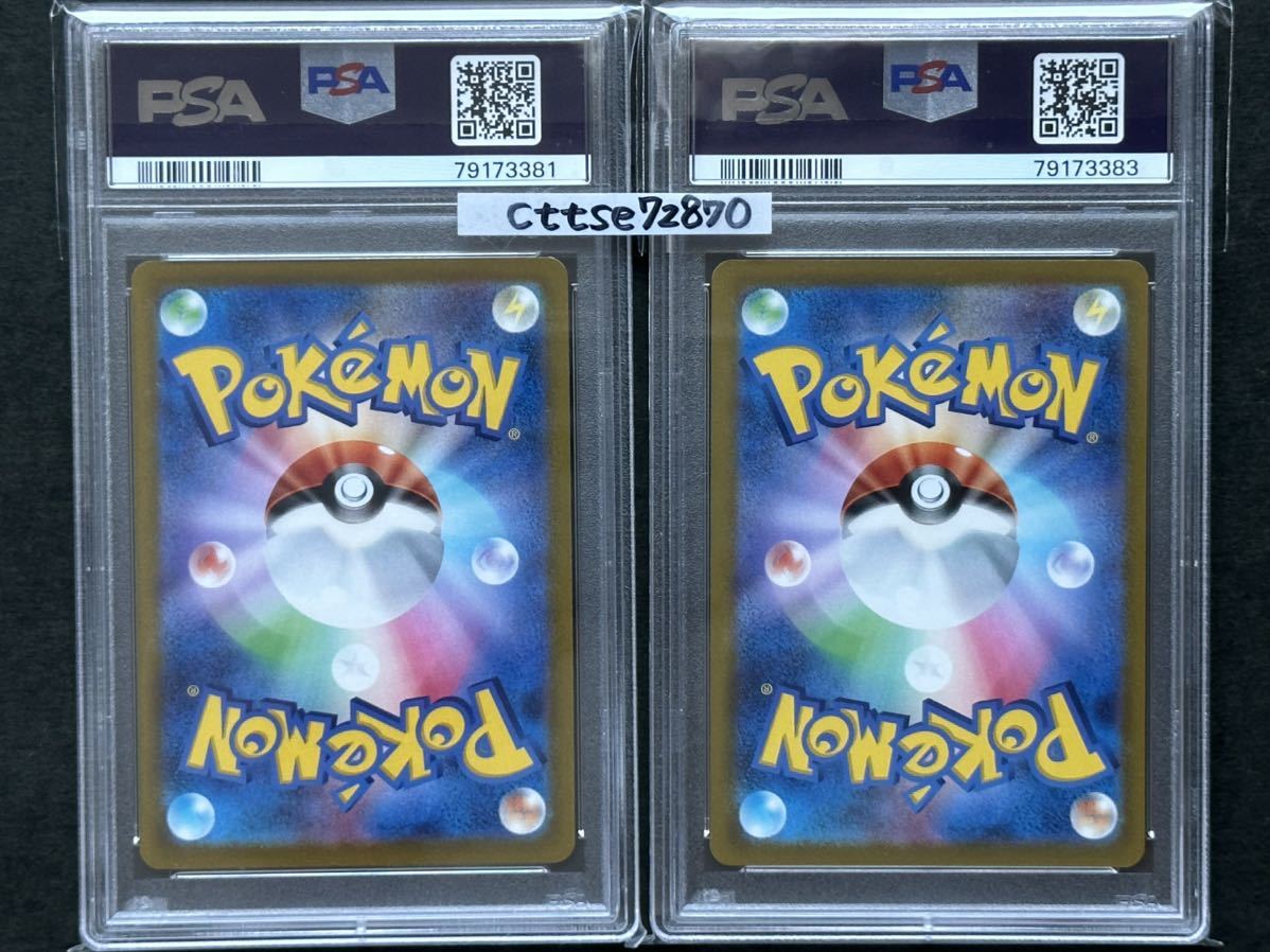 2枚セット【PSA10】マリィ エクストラバトルの日 プロモ 【ポケカ