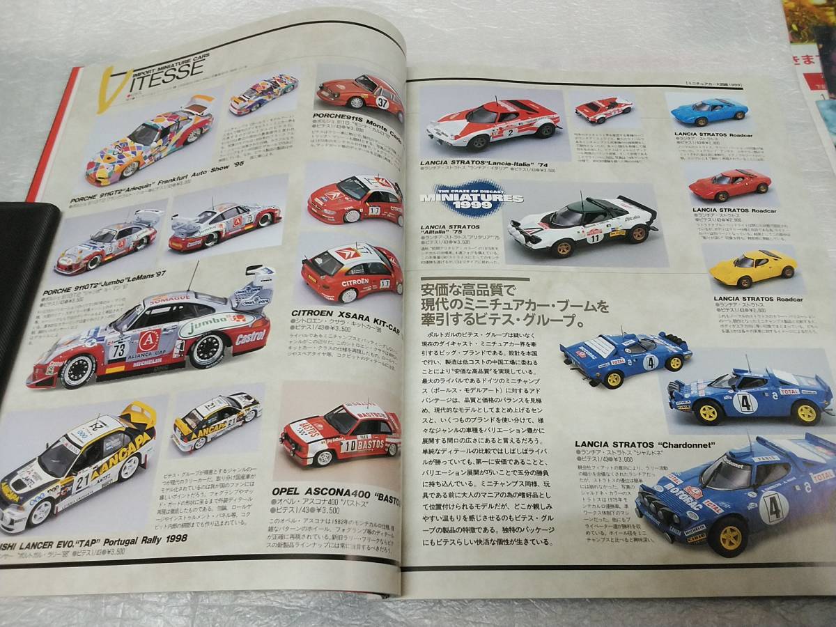  minicar brand special collection model The Cars miniature car large illustrated reference book 1999 year 