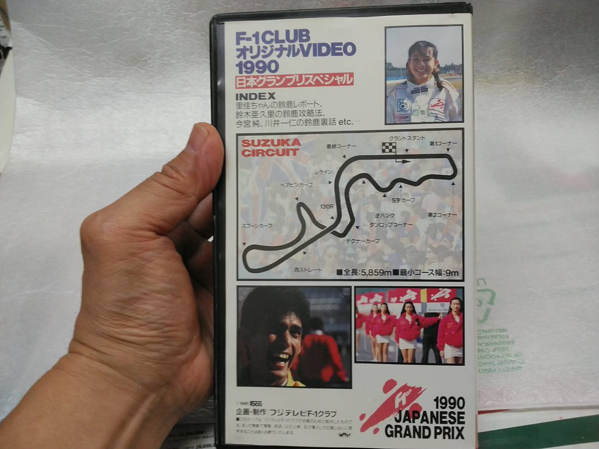 F-1GP VHS video F-1CLUB1990 Japan GP special not for sale.