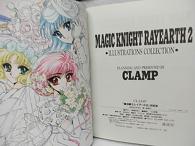 　CLAMP　魔法騎士レイアース　原画集　　第１巻 ／ 第２巻セット_画像5