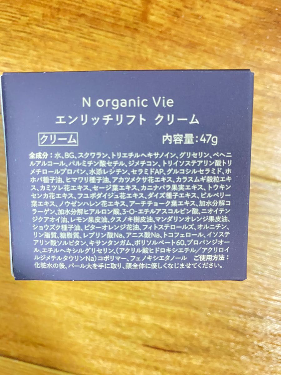 N organic Vie スキンケア 3点セット 2set