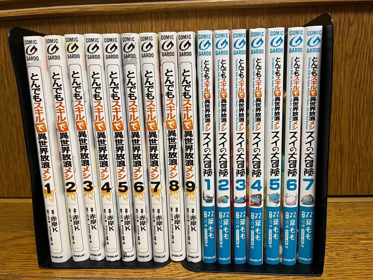 とんでもスキルで異世界放浪メシ全巻1〜9巻+スイの大冒険全巻1〜7巻