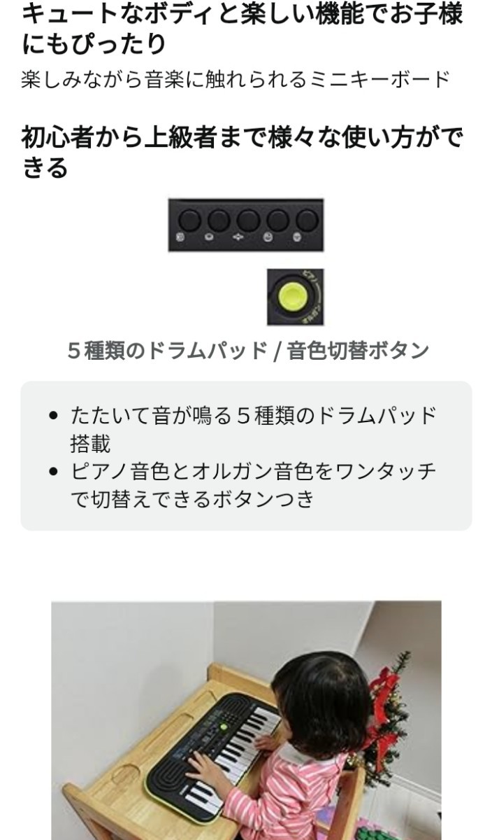 【良品】CASIOカシオ●32ミニ鍵盤 電子キーボード ミニキーボードSA-46●12400円●楽天以下特価●合唱での音合わせやお子様にも_画像2