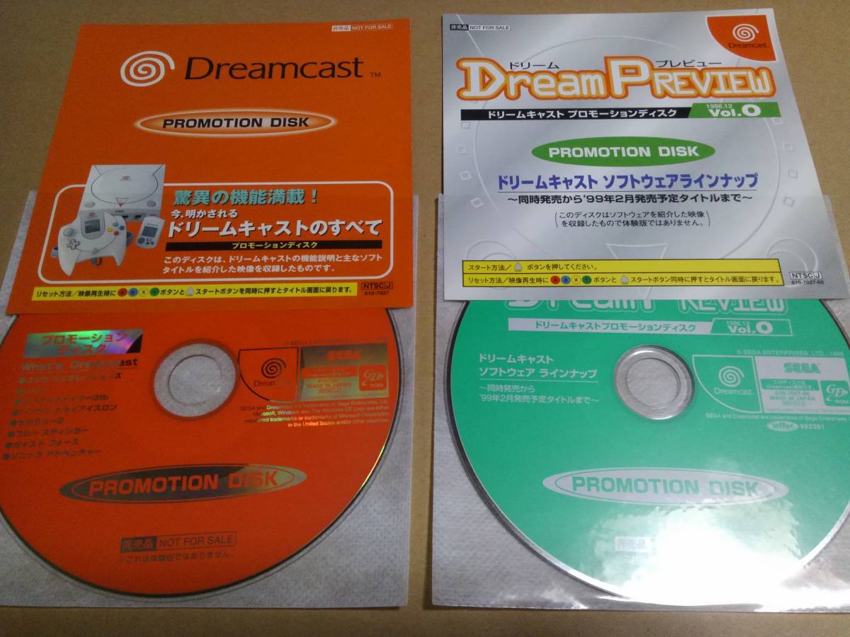 Yahoo!オークション - ドリームキャスト用「Dream Preview Yahoo!オークション - ドリームキャスト用「Dream Preview