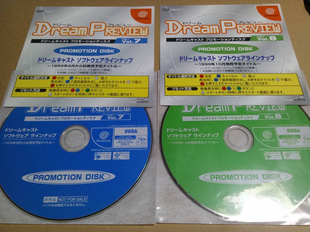 Yahoo!オークション - ドリームキャスト用「Dream Preview Yahoo!オークション - ドリームキャスト用「Dream Preview