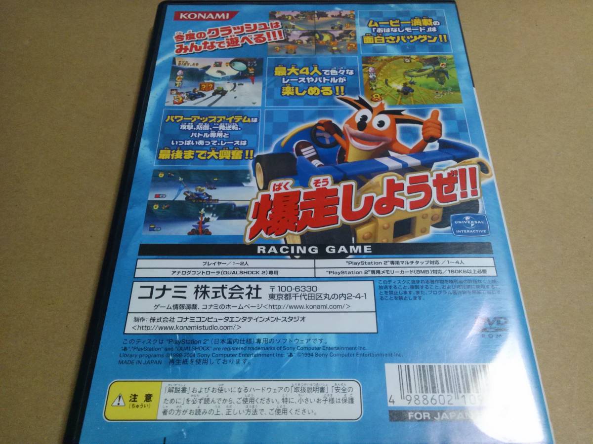 PS2ソフト「クラッシュ・バンディクー 爆走！ニトロカート」即決_画像3