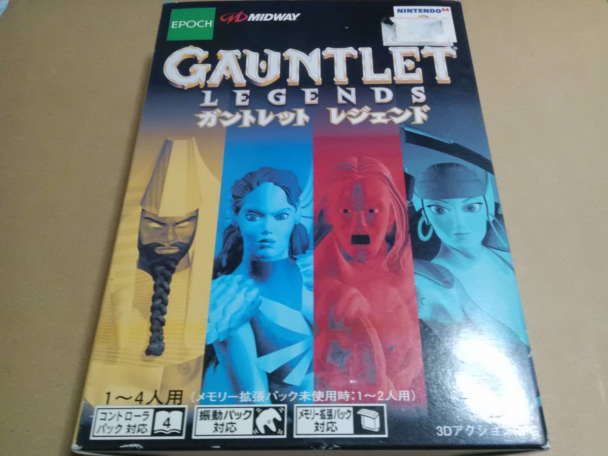 N64ソフト「ガントレット レジェンド」即決