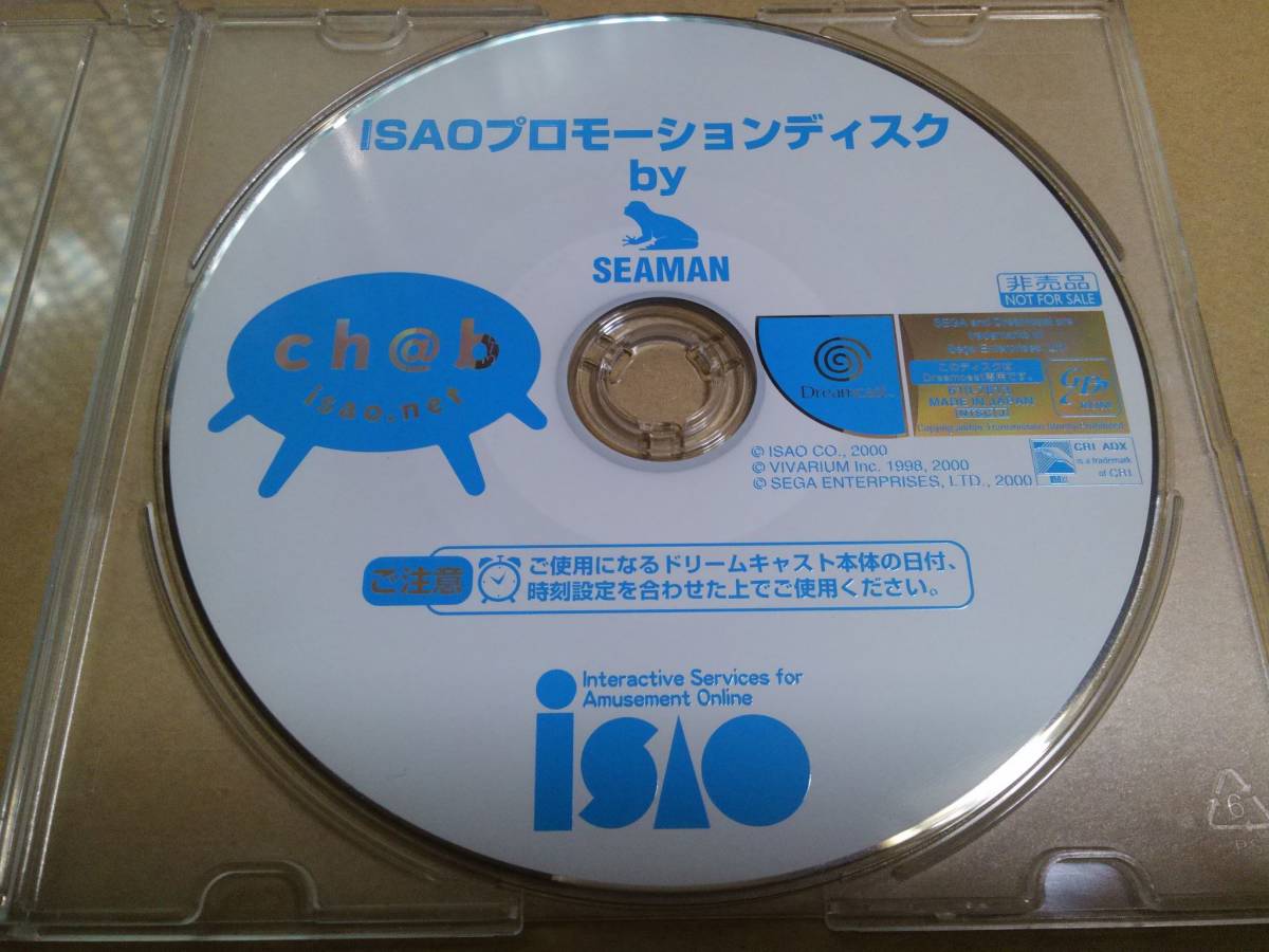 DCソフト「ISAOプロモーションディスク by シーマン」即決