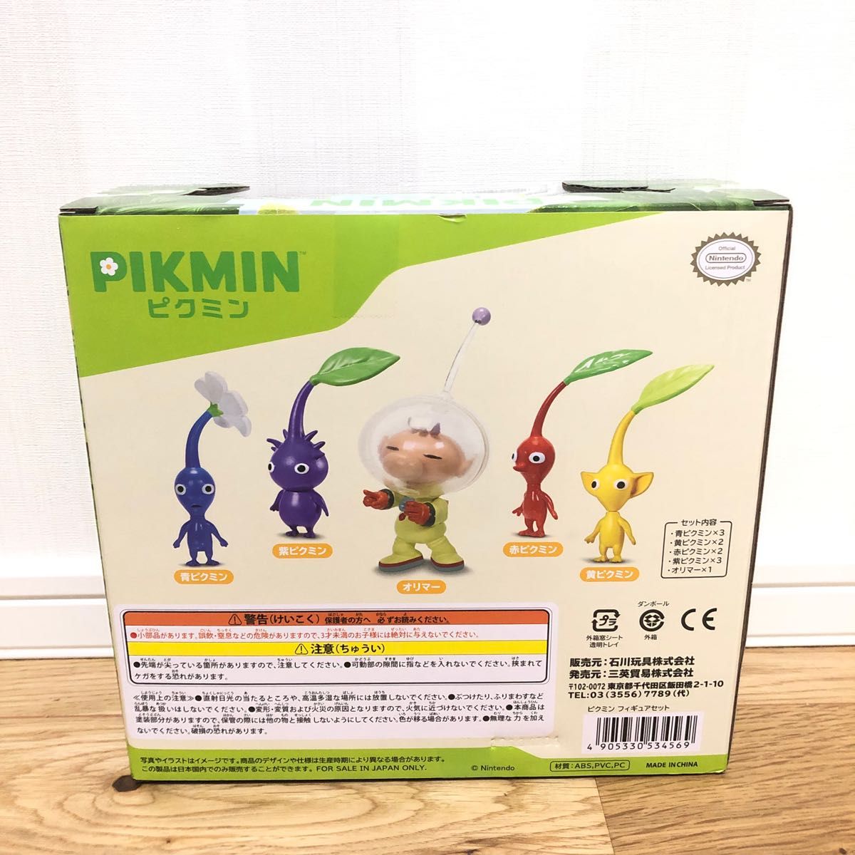 新品未開封】ピクミン フィギュアセット マスコット 赤ピクミン 新品未開封】ピクミン フィギュアセット マスコット 赤ピクミン