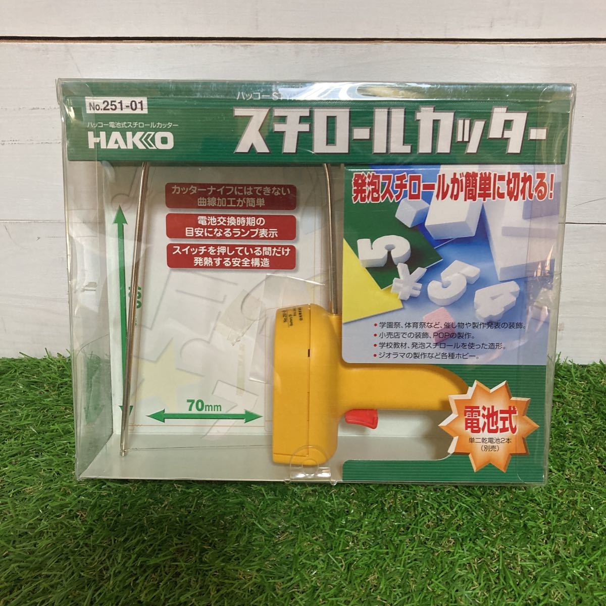 ★発泡スチロールカッター★ 251-01 電池式スチロールカッター 白光(HAKKO)_画像1