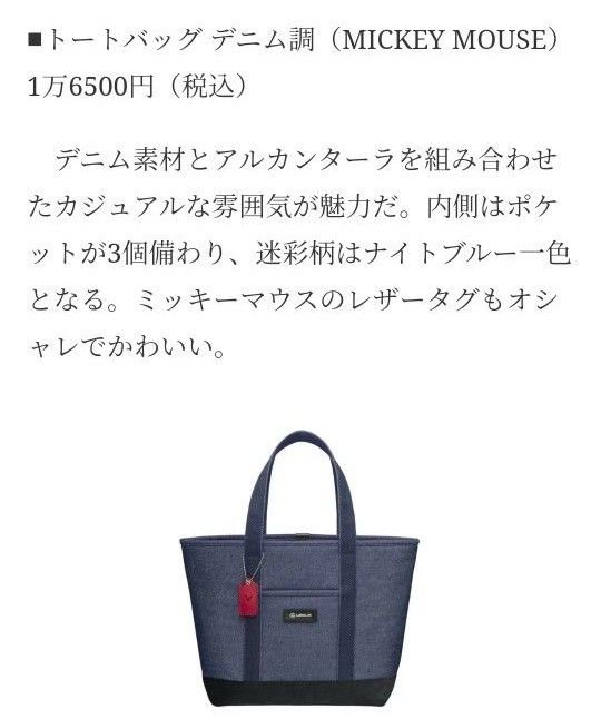 レクサスコレクションLEXUS collectionミッキーマウスコラボ レクサスコレクションLEXUS collectionミッキーマウスコラボ
