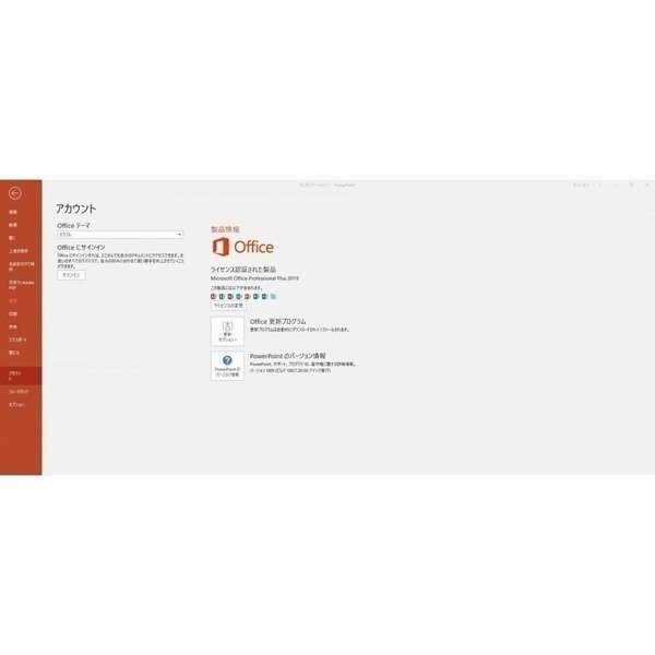 Microsoft Office 2019　Professional Plus 32bit64bit 両方対応 マイクロソフト オフィス2019 プロダクトキー ダウンロード版_画像5