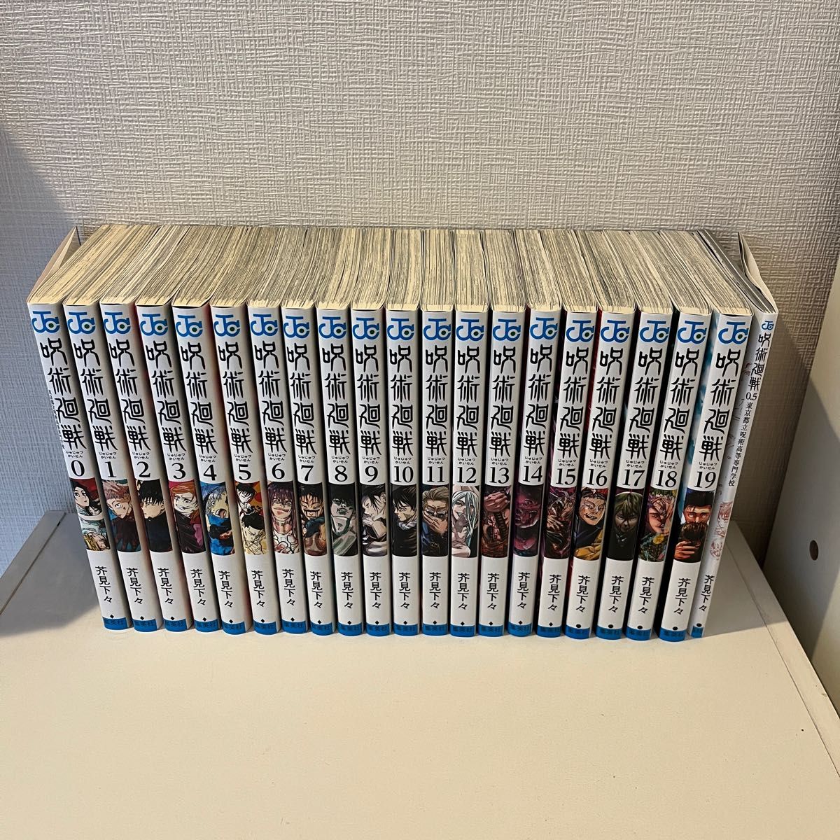呪術廻戦0巻〜19巻セット おまけ0 5巻 漫画|PayPayフリマ