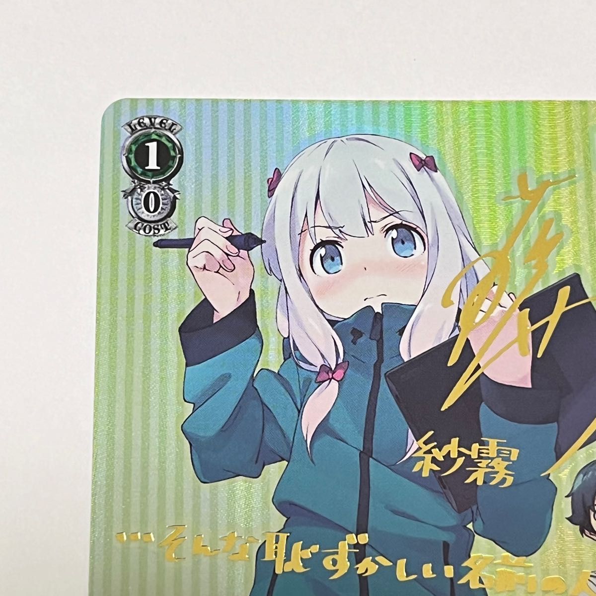 エロマンガ先生 紗霧 sp サイン|Yahoo!フリマ(旧PayPayフリマ) エロマンガ先生 紗霧 sp サイン|Yahoo!フリマ(旧PayPayフリマ)