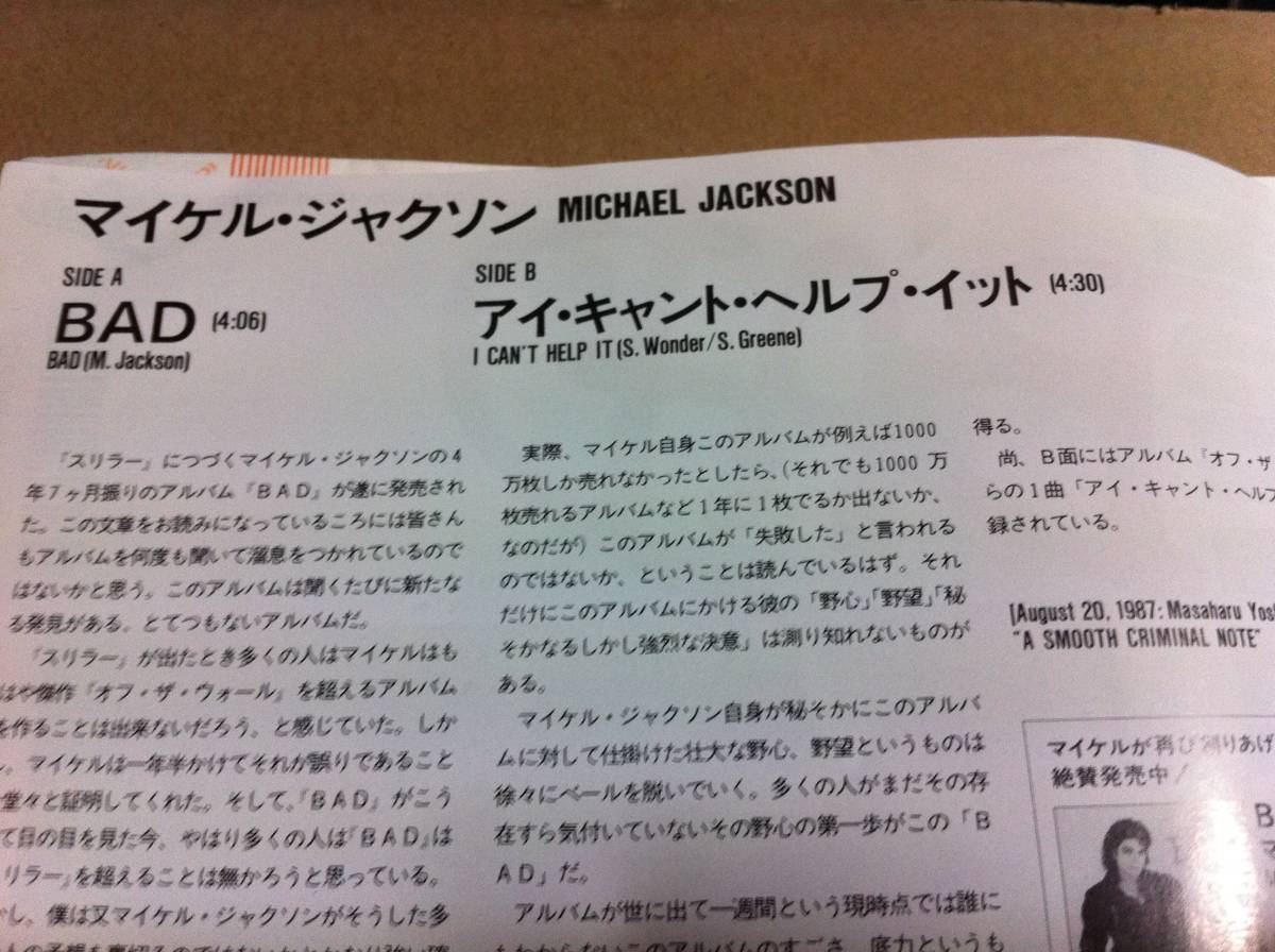 マイケル・ジャクソン　BAD EP盤_画像2