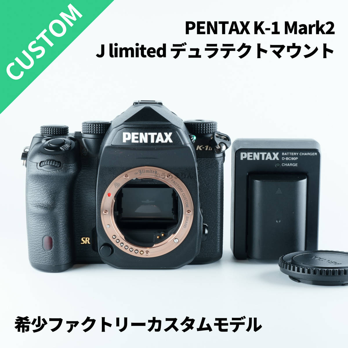 希少ファクトリーカスタムモデル PENTAX K-1 mark2 デュラテクト