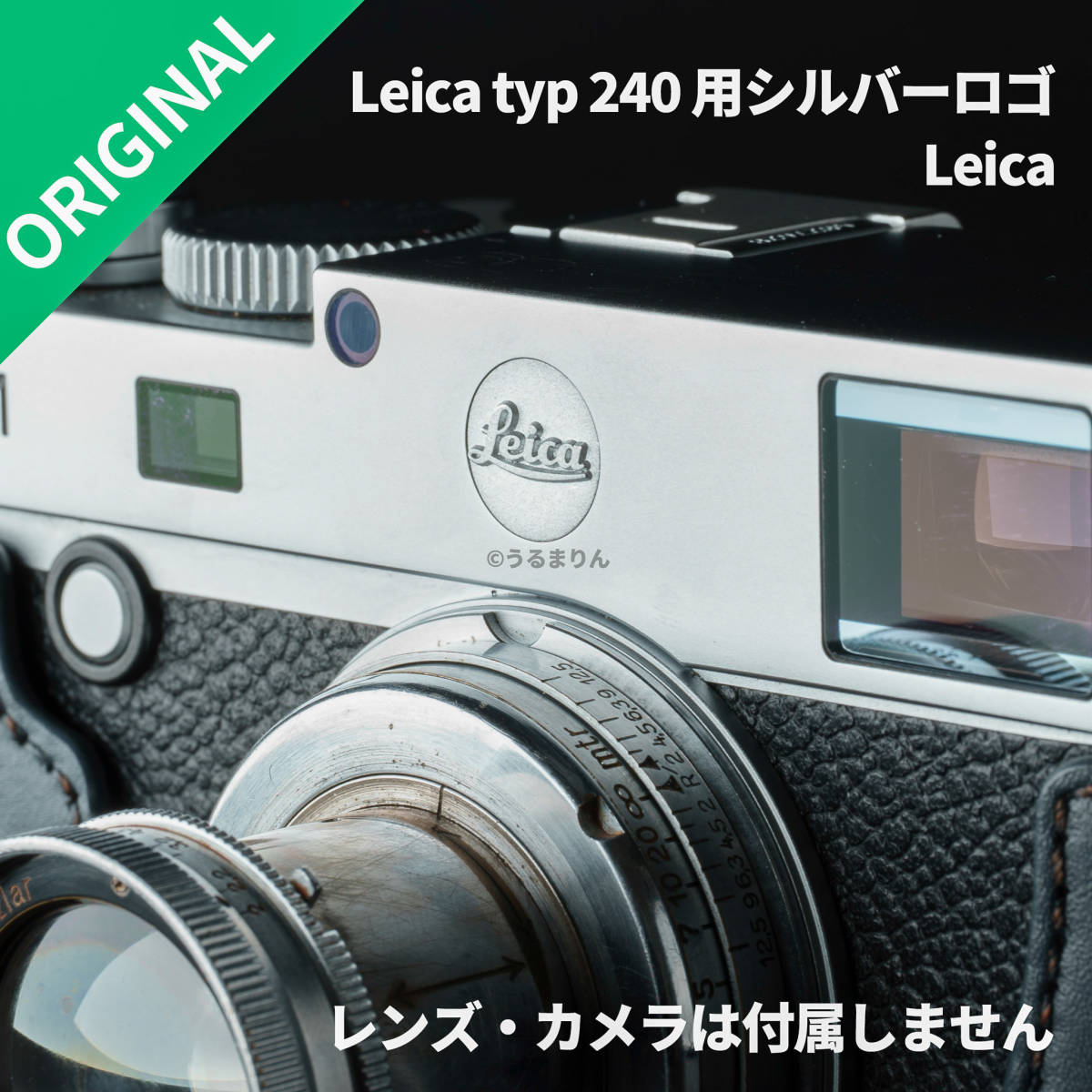 色々な 交換用 typ240 M Leica シルバー バッジ エンブレム ロゴ