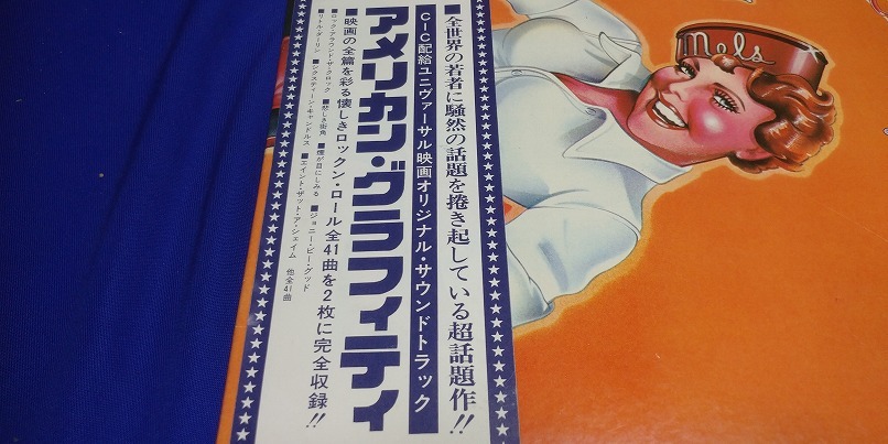 ロードショウ誌　第１１回推薦サントラ盤　『アメリカン・グラフティー』LP_画像3