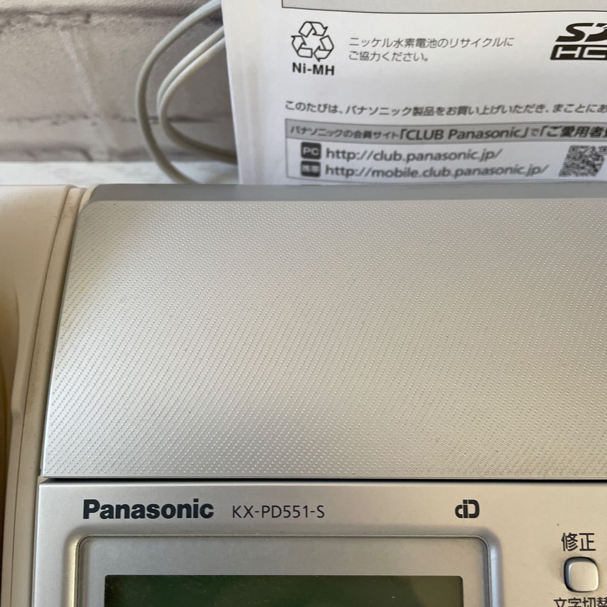 パナソニック Panasonic パーソナルファクス おたっくす パナソニック Panasonic パーソナルファクス おたっくす