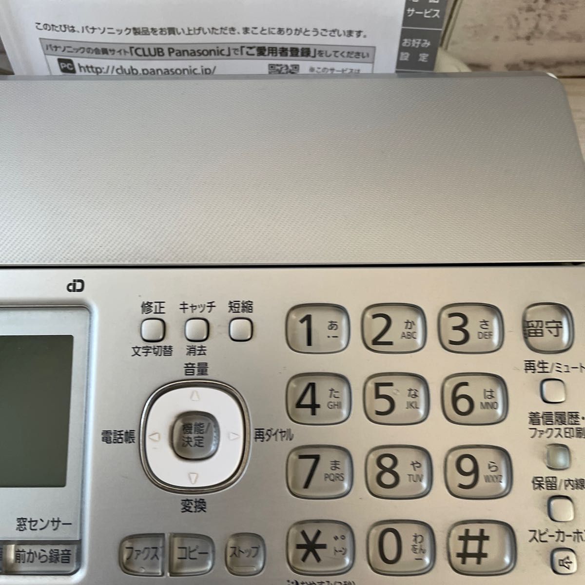 パナソニック Panasonic パーソナルファクス おたっくす パナソニック Panasonic パーソナルファクス おたっくす