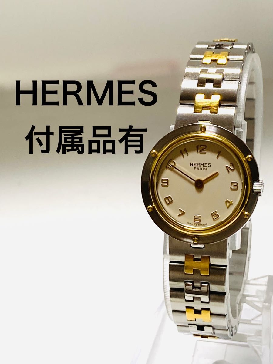 美品 HERMES エルメスクリッパー 電池新品 レディース腕時計｜Yahoo