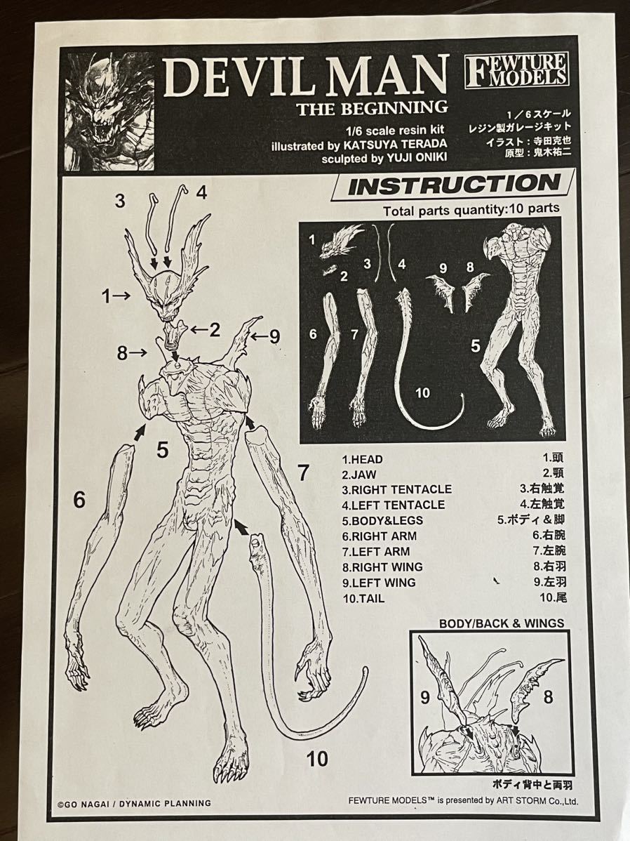  Future model zDEVILMAN THE BEGINNING by KATSUYA TERADA