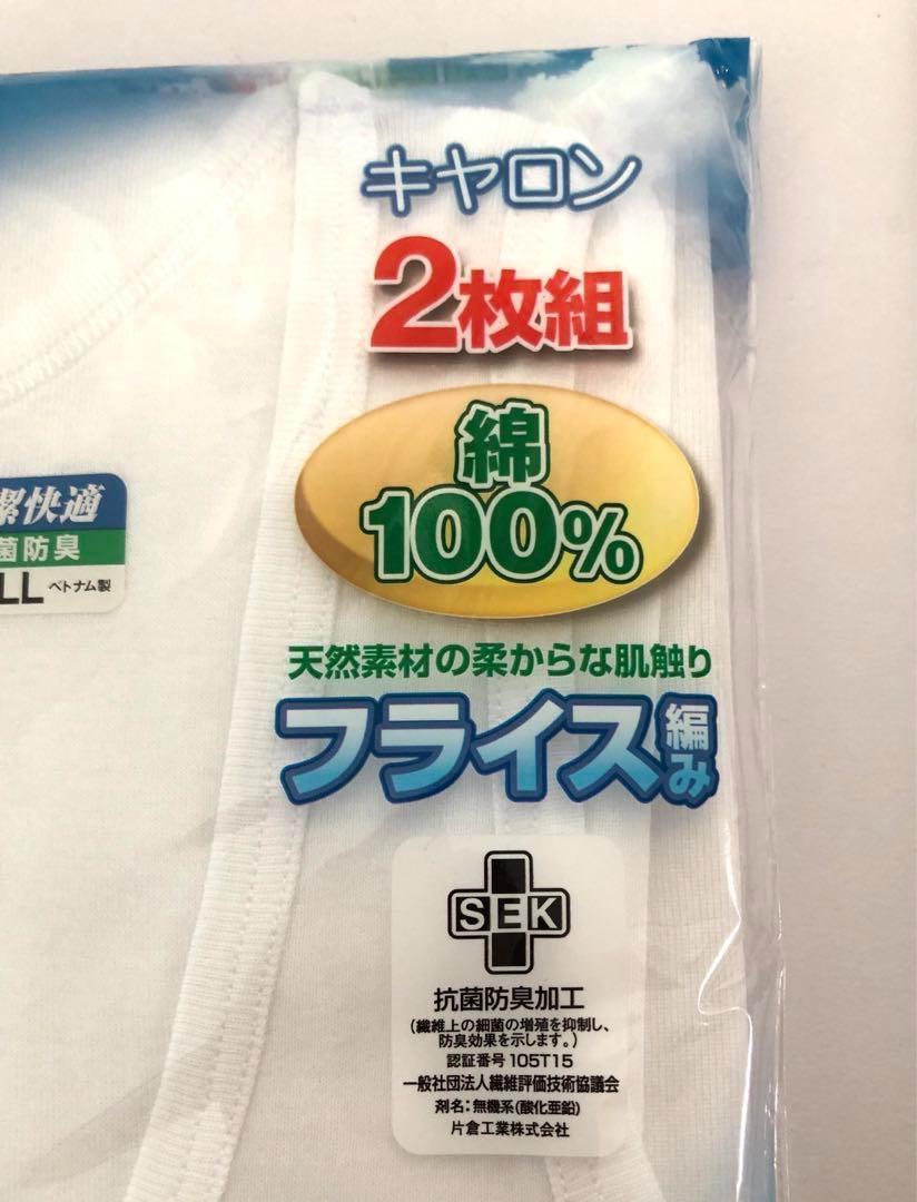 【新品】2枚組　綿100％　抗菌防臭ランニングシャツ　白　LL　吸汗速乾　肌着_画像4