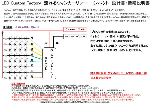 流れるシーケンシャルウィンカーリレー 8ブロック 2個入り_画像3