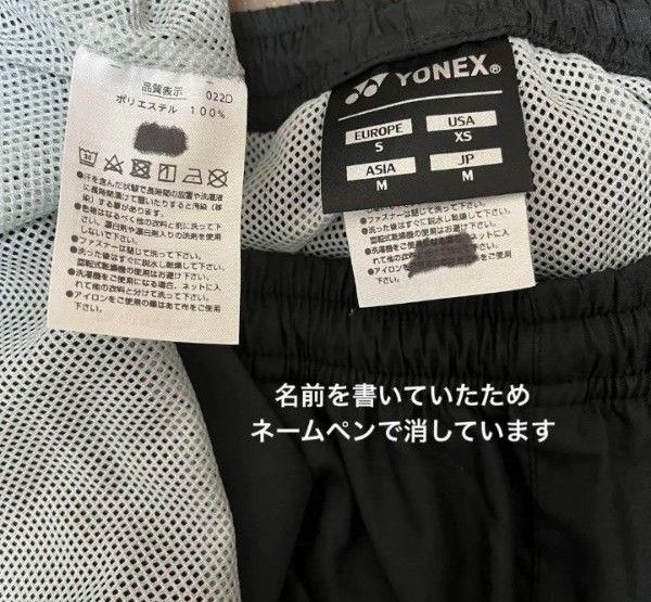 YONEX  ヨネックス ウインドブレーカー 上下セット