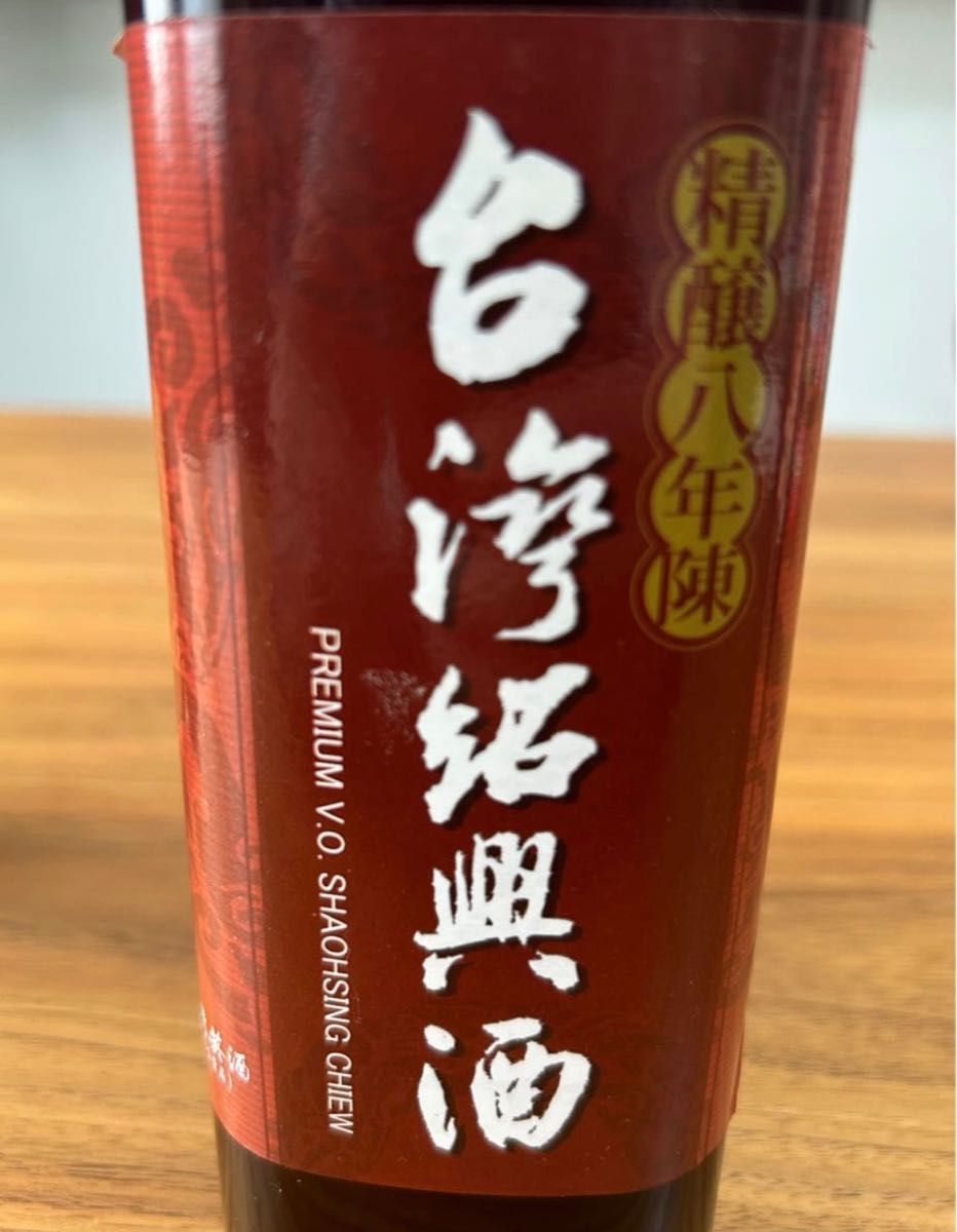 台湾酒  3本セット　(茅台酒 500ml 1本､ 紹興酒　600ml 2本)