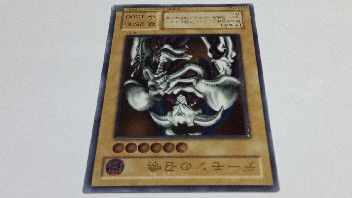 遊戯王 デーモンの召喚 レリーフ-