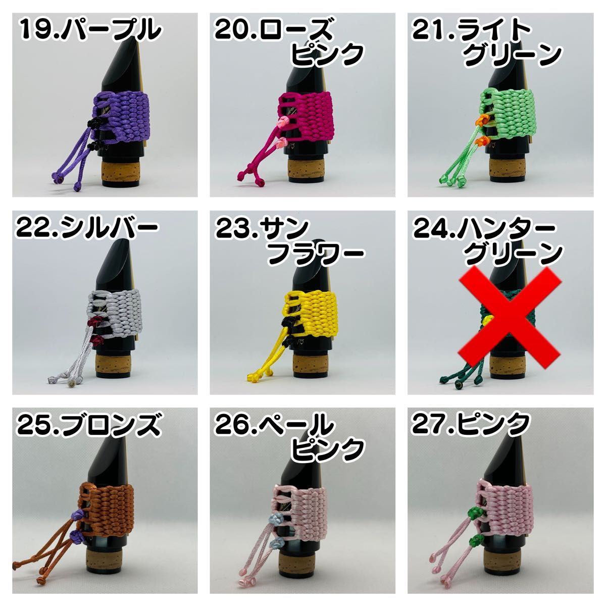 紐リガチャー クラリネット(サックス兼用)(オーダーメイド 紐リガチャー クラリネット(サックス兼用)(オーダーメイド