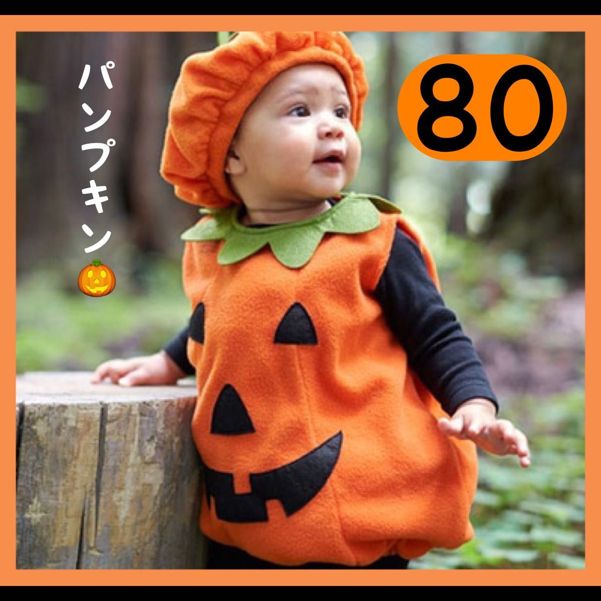 【当日発送！】まだ間に合うかも！ ハロウィン コスプレ かぼちゃ カボチャ かわいい 帽子 80サイズ