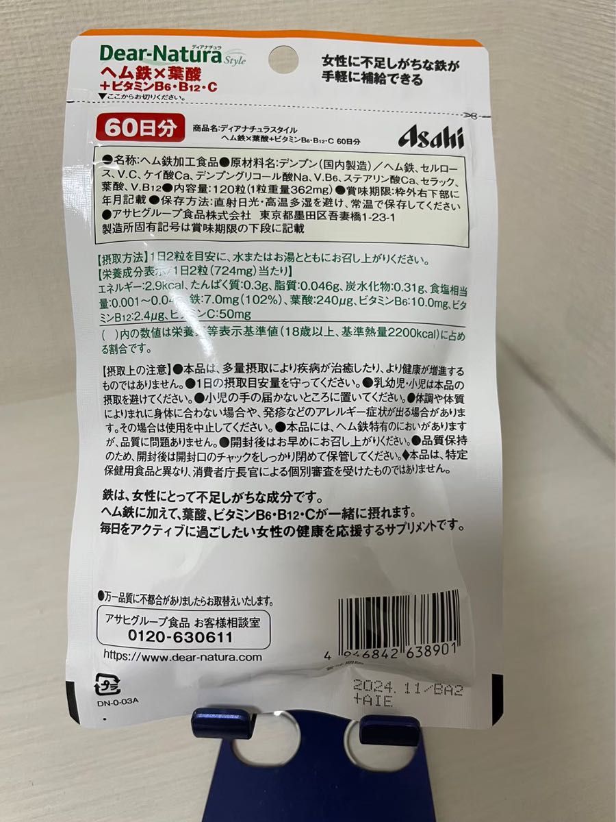 定価2,246円アサヒ ディアナチュラスタイル ヘム鉄×葉酸＋ビタミンB6・B12・C 60日分120粒鉄分補充したい女性に◎ 