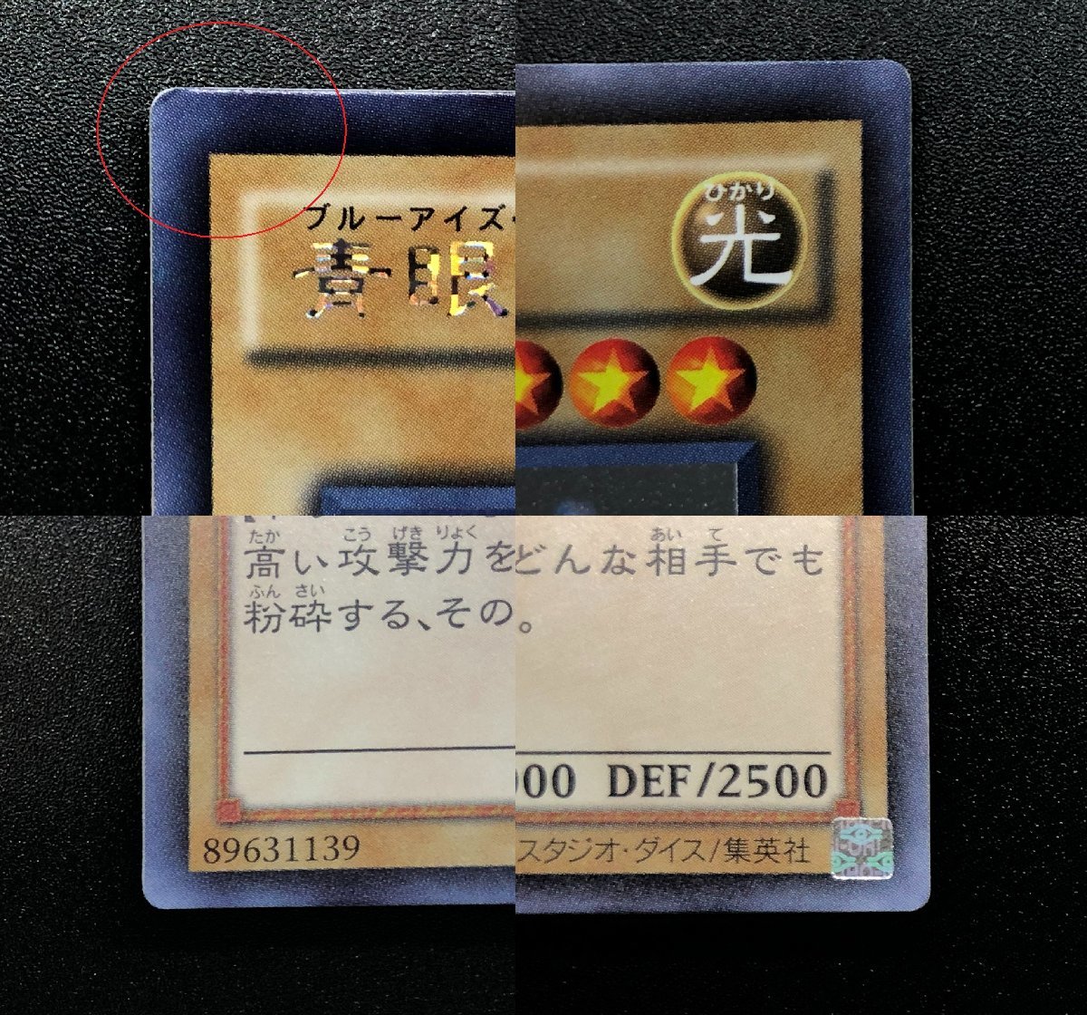 遊戯王 ホログラフィックレア TRC1-JP000 青眼の白龍 ブルーアイズ