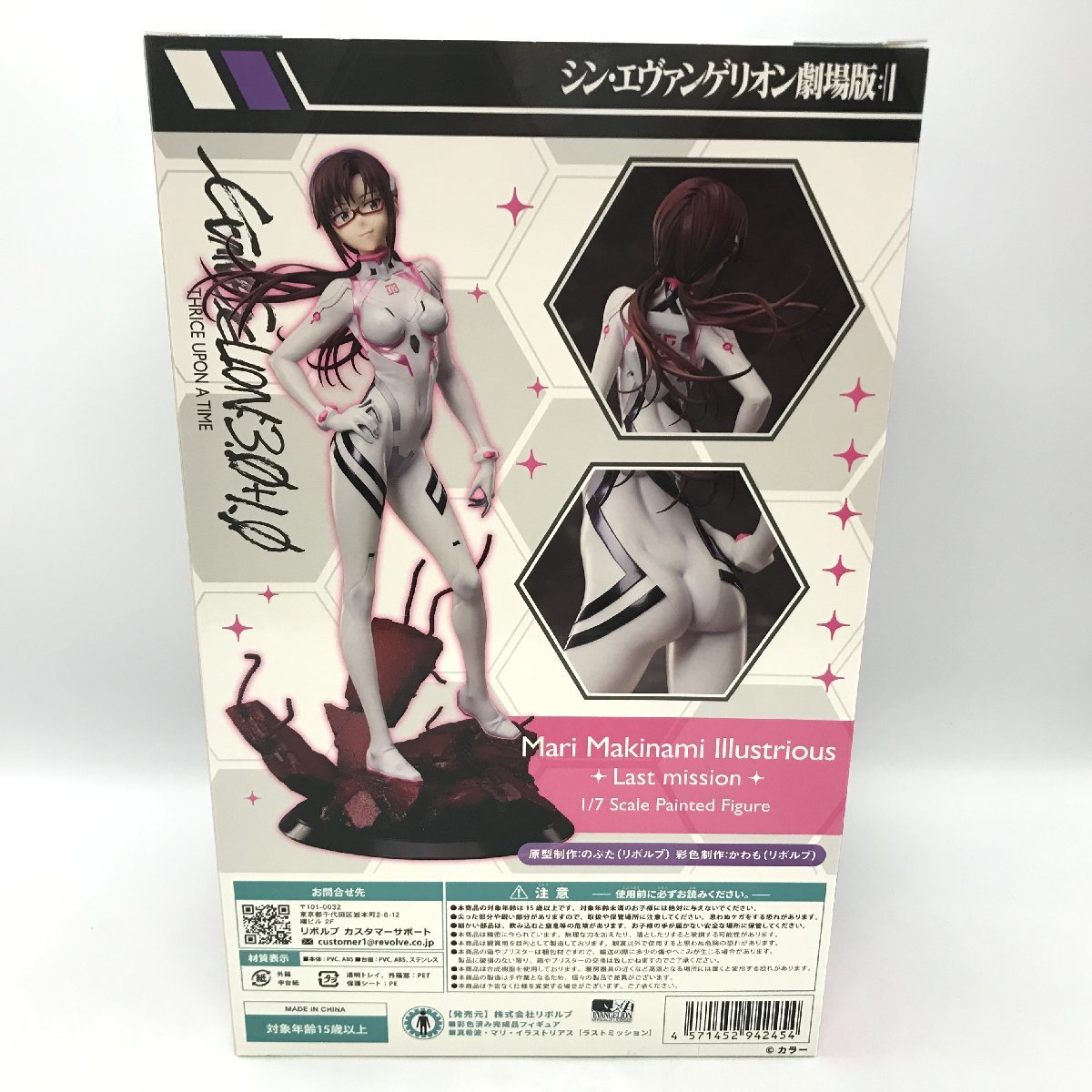 REVOLVE 1/7 マリ リボルブ 真希波・マリ・イラストリアス ラストミッション シン・エヴァンゲリオン劇場版 ※備考あり [311]☆良品☆_画像10