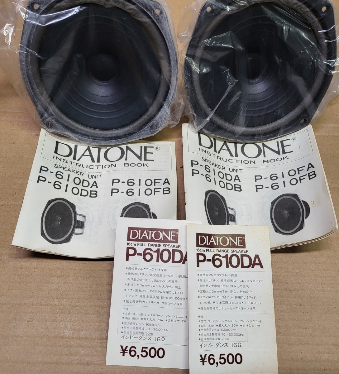 DIATONE、ダイヤトーン、16cmフルレンジスピーカー、P-610DA、未使用-