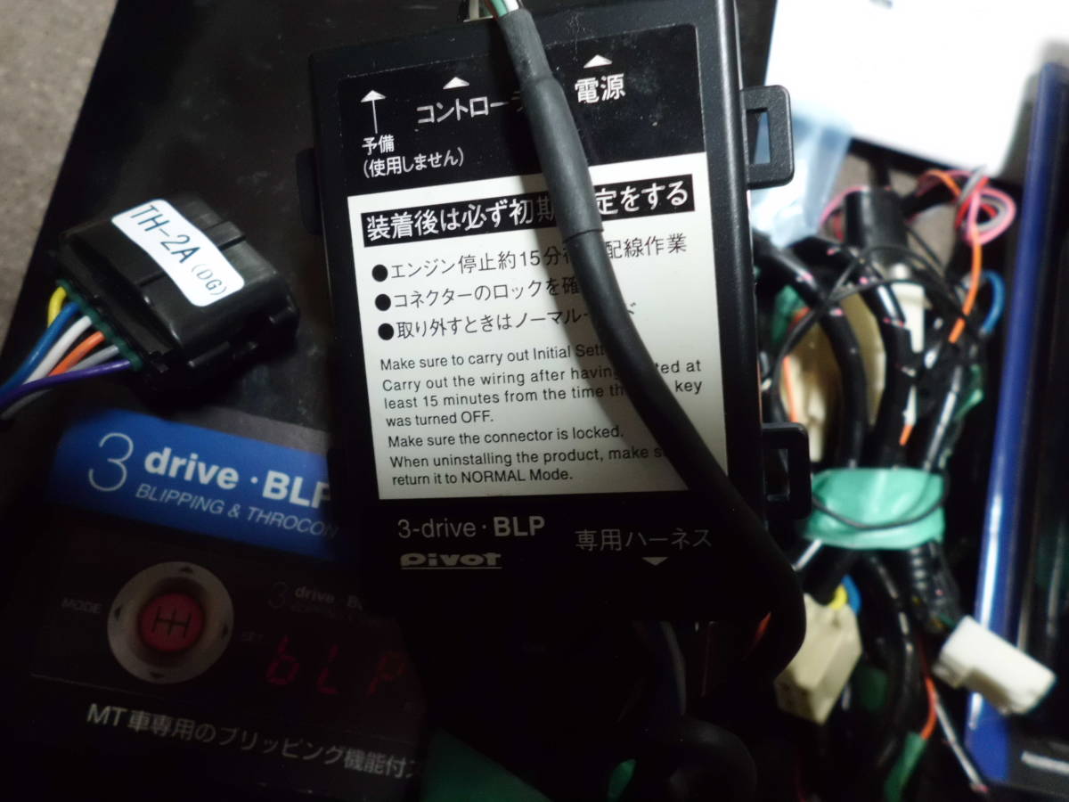 美品 PIVOT ピボット MT車用スロコン 3-drive・BLP 本体＋2A(TH-2A)+BR-1+MTC-7　ハーネスセット　ヴィッツ　NCP91　_画像4