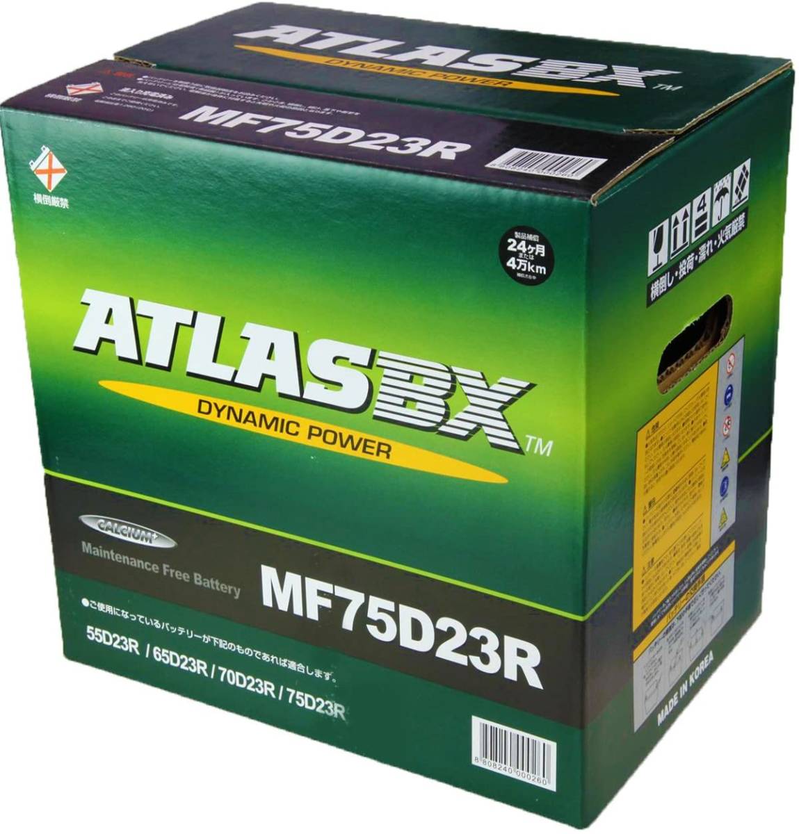 送料無料 人気 おすすめ 新品 アトラス バッテリー ATLAS BX 正規品 MF 75D23R 適合 50D23R 55D23R 60D2R 65D23R 70D23R 75D23R 80D23R_新品バッテリー