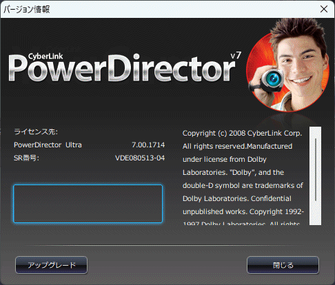 Cyberlink PowerDirector 7 Ultra Windows operation goods 