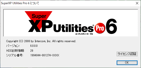 Super XP Utilities Pro 6 Windows_画像7