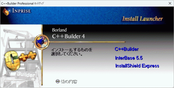 Borland C++ Builder 4 Professional Windows 動作品_画像7