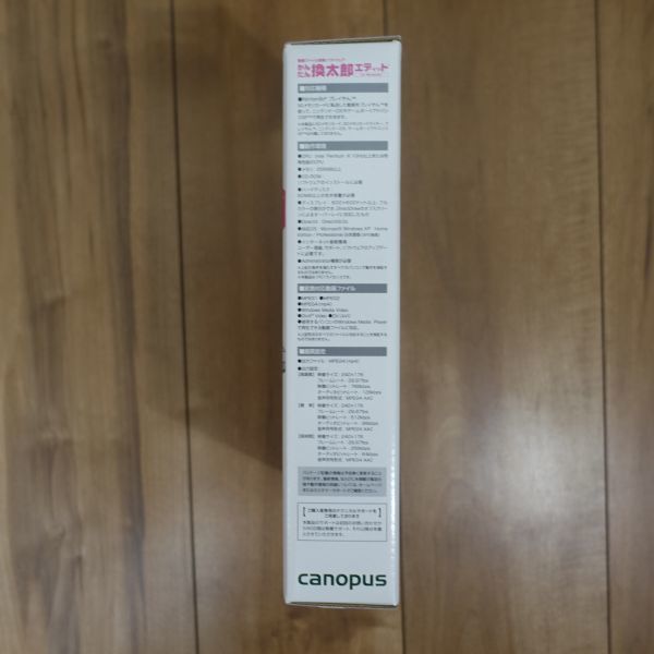 Yahoo!オークション - Canopus かんたん換太郎エディット for Yahoo!オークション - Canopus かんたん換太郎エディット for