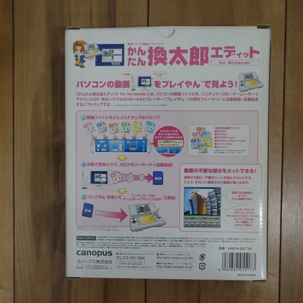 Yahoo!オークション - Canopus かんたん換太郎エディット for Yahoo!オークション - Canopus かんたん換太郎エディット for