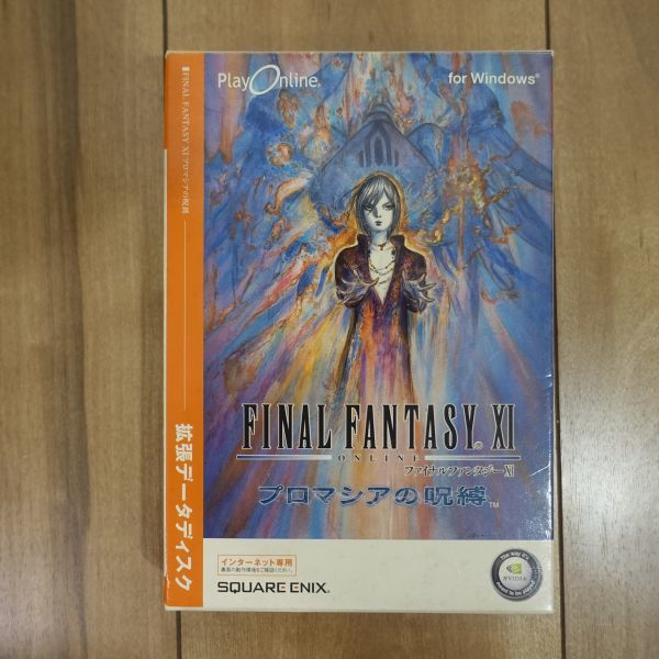 ファイナルファンタジー11 プロマシアの呪縛 Final Fantasy XI Windows_画像3