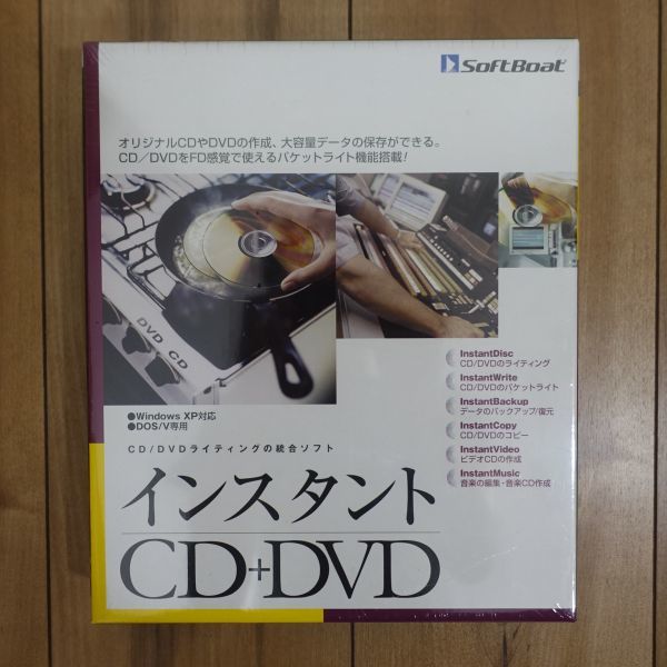 インスタントCD+DVD CD/DVDライティングの総合ソフト 未開封 Windows_画像1