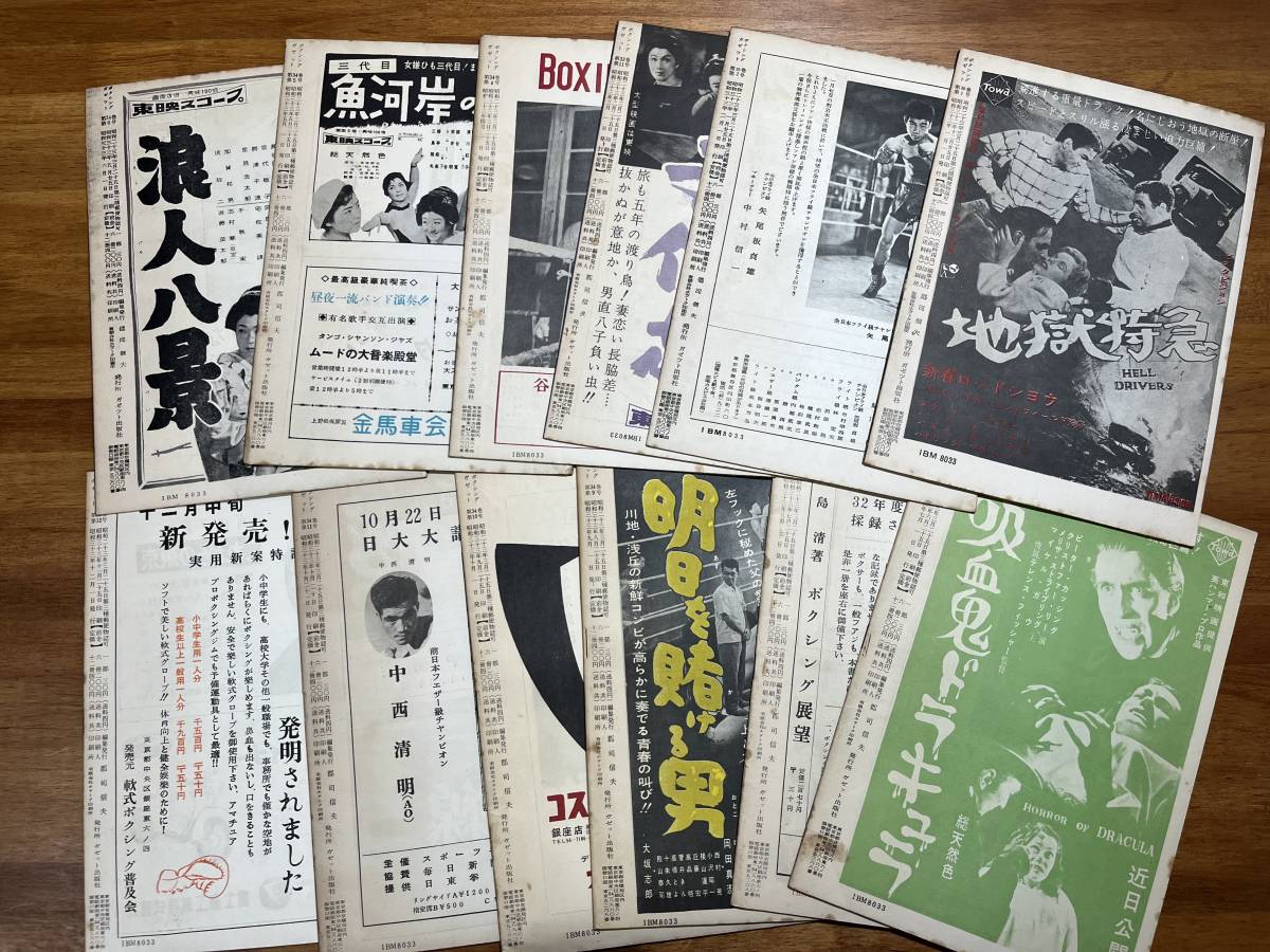 正規取扱店 ボクシングガゼット 昭和冊 金子繁治 大川寛ほか